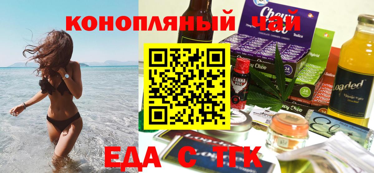 Canna-Cookies марихуана Урюпинск