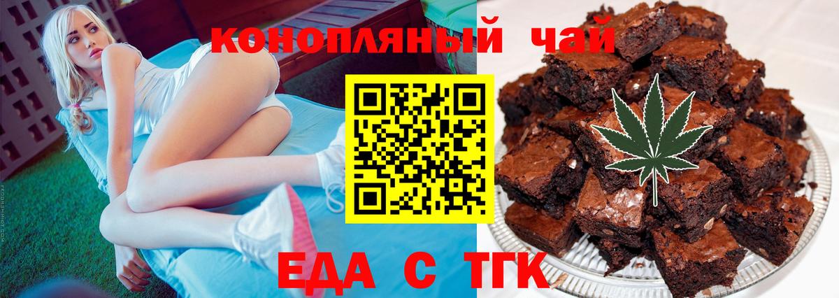 Урюпинск  Cannafood марихуана  Вход с VPN 