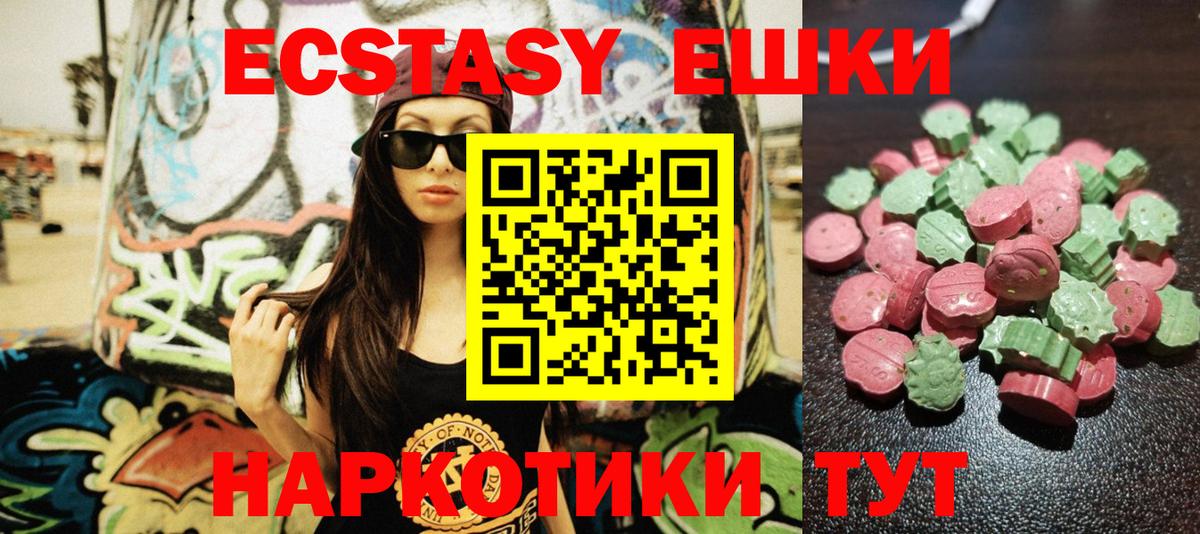 Урюпинск  Экстази XTC  omg сайт  ЭКСТАЗИ  Экстази ешки  Вход с VPN 