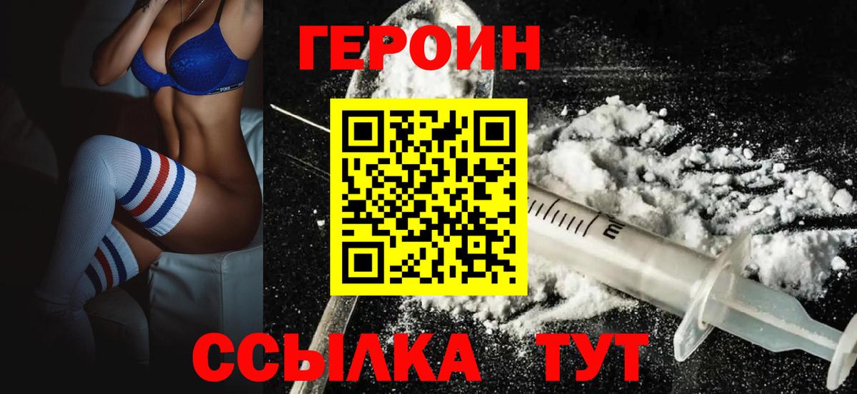 Урюпинск  Героин гречка  Вход с VPN 