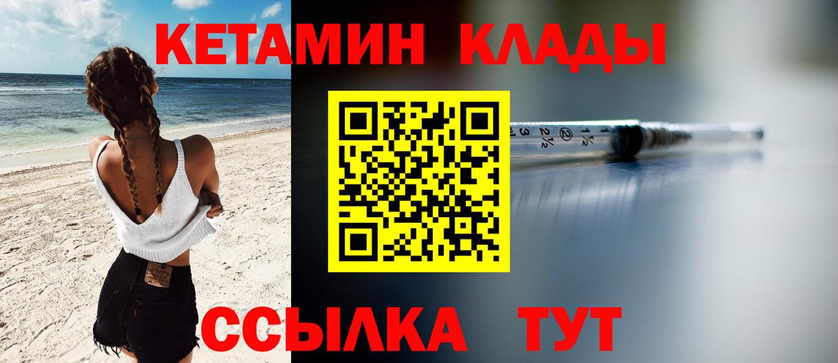 Кетамин VHQ  КЕТАМИН ketamine  Урюпинск  мега ТОР  Вход с VPN 