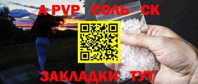 Альфа ПВП Мариинск