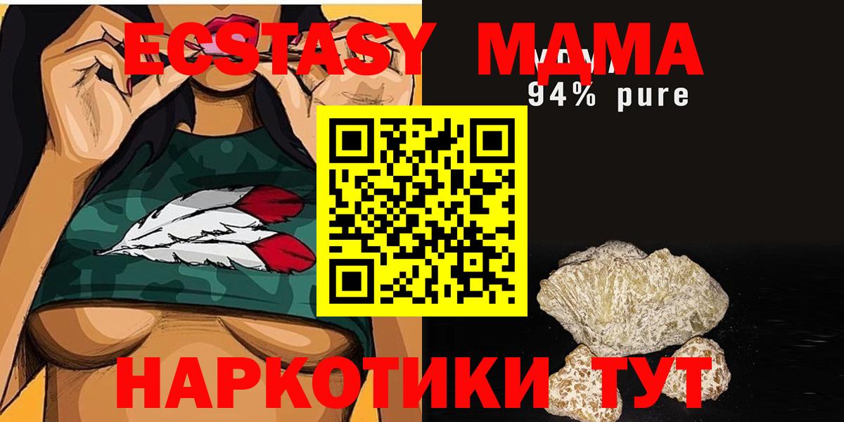 МДМА молли  МДМА VHQ  Вход с VPN  Урюпинск 