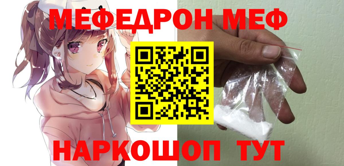 Меф мука Урюпинск