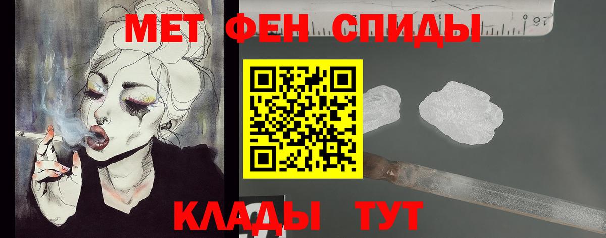 Метамфетамин Methamphetamine  Вход с VPN  Первитин  Урюпинск  Метамфетамин Methamphetamine 