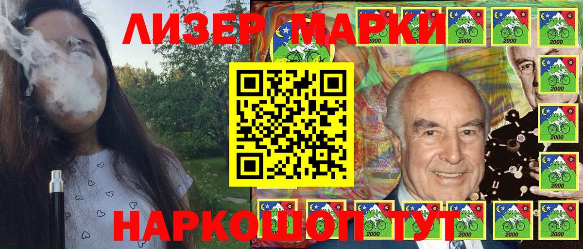 Наркотические марки  Марки N-bome 1,8мг  Вход с VPN  где можно купить наркотик  Урюпинск 